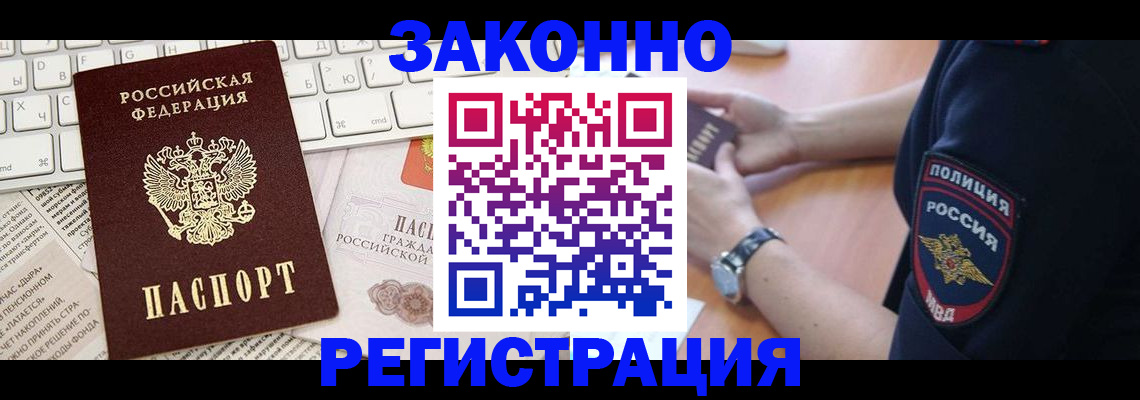 пропишу в квартире в Назарово